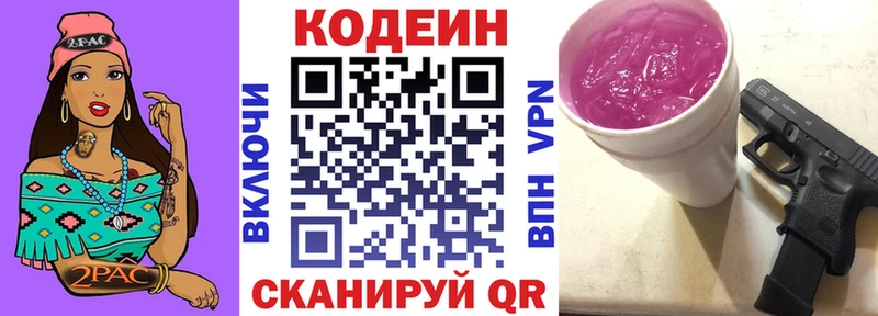 Кодеиновый сироп Lean напиток Lean (лин)  Щёкино 