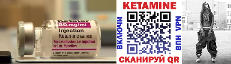 КЕТАМИН ketamine  Щёкино 