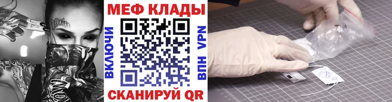 МЯУ-МЯУ mephedrone  Щёкино 